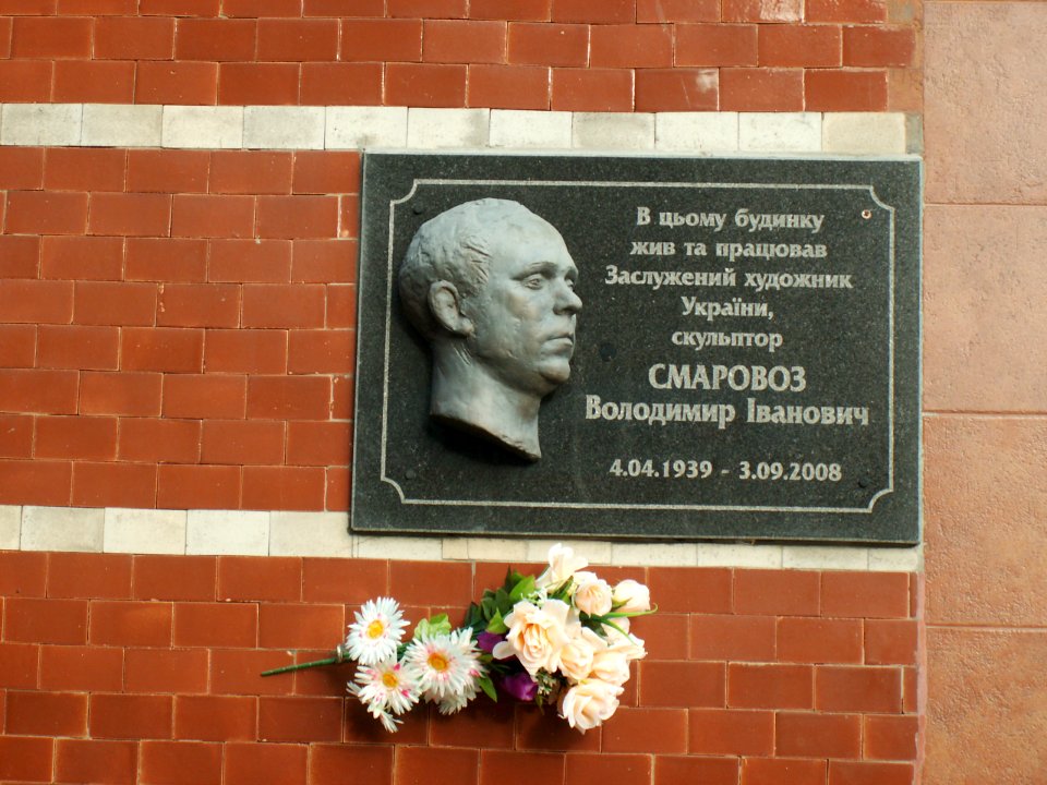 Vinnytsia Pushkina Str 2 Smarovoz Memorial Plaque