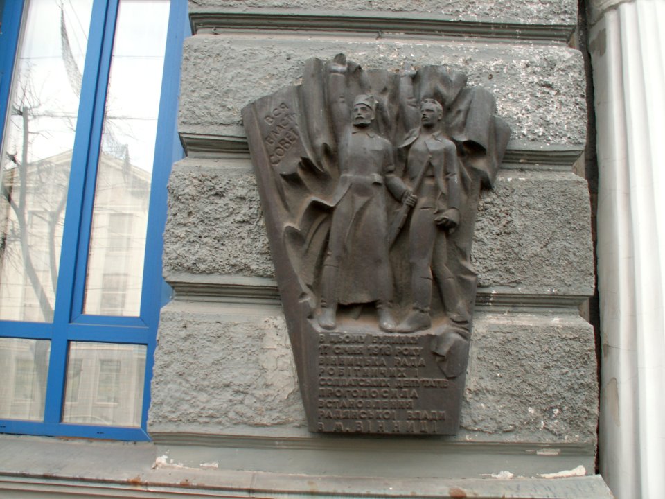 Vinnytsia Soborna Str 67 Rada Memorial Plaque