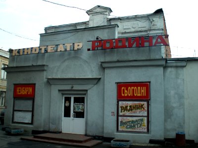 Vinnytsia Kozytskogo Str 47 photo1