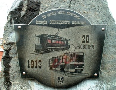 Vinnytsya Ukraine Tram Memorial Sign