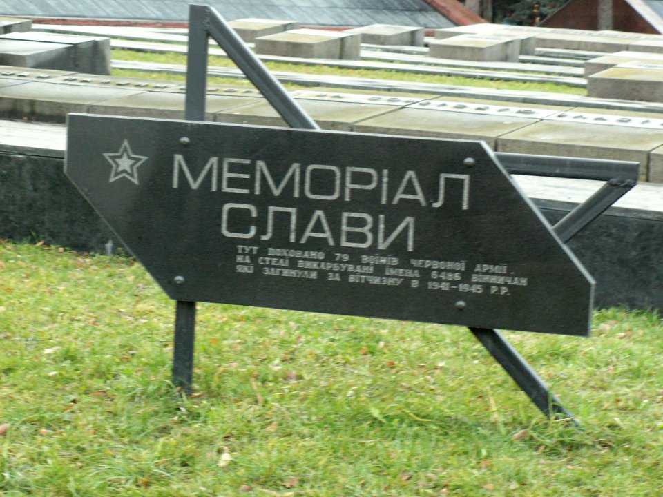 Vinnytsia Memorial of Glory photo1