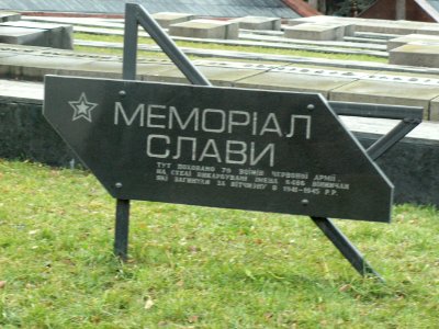 Vinnytsia Memorial of Glory photo1