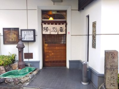 Katsuretsu-an, entrance