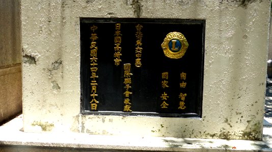 Inscribed Stone in Foundation of Confucius Statue in New Park 20140707