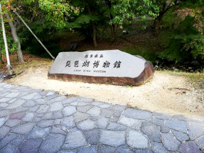 Lake Biwa Museum 20201024 01