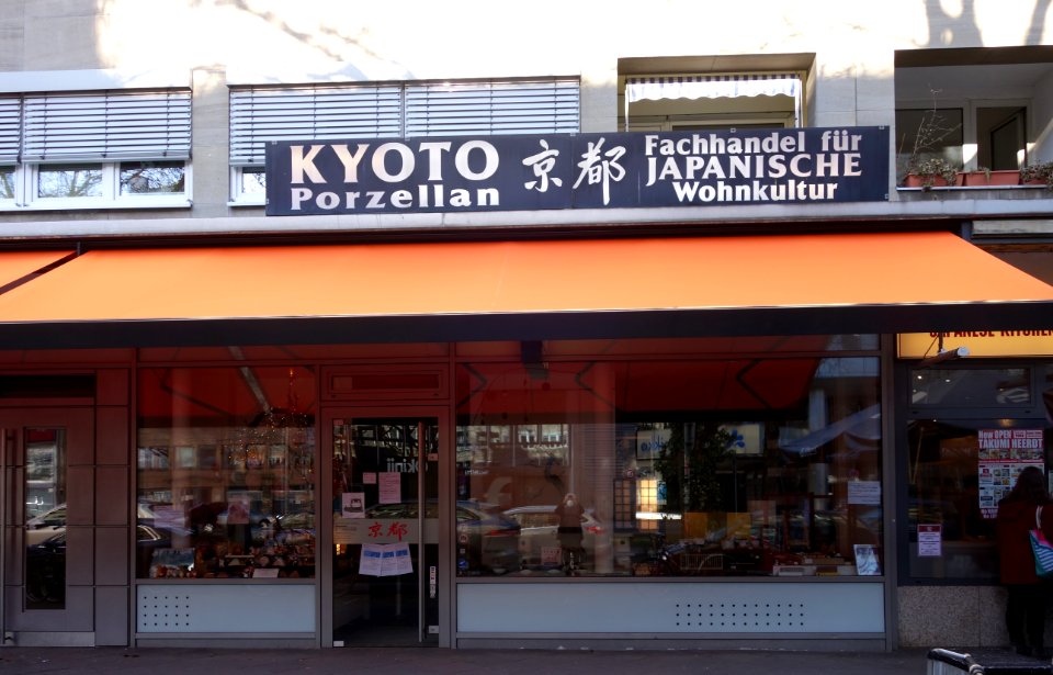 Kyoto Porzellan, Düsseldorf, Immermannstraße (Februar 2021) (1)