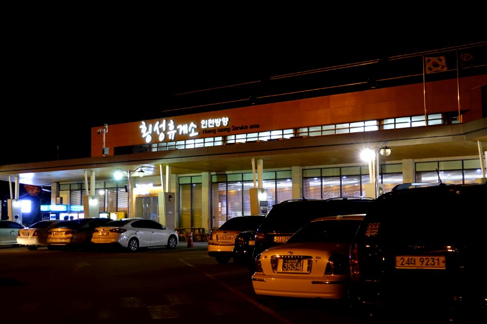 Hoengseong Service Area 1