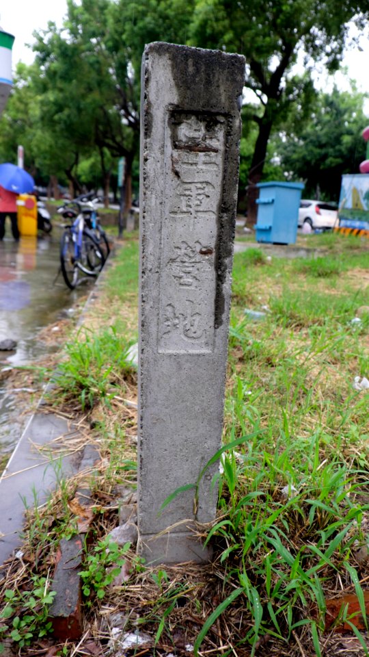 Boundary Stone of Chengkungling 20150606