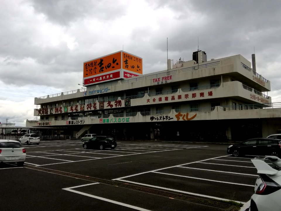 Beppu Traffic Center