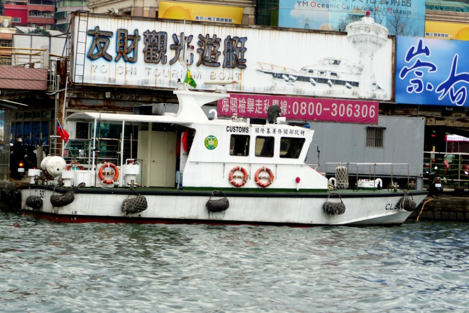 C.L.931 Shipped at Keelung Boats Pier 20131227a