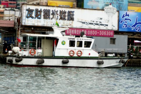 C.L.931 Shipped at Keelung Boats Pier 20131227a photo