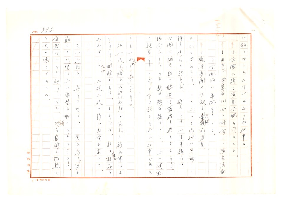 Geidai-archives-2-397