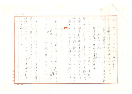 Geidai-archives-2-397