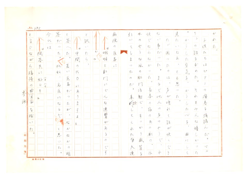 Geidai-archives-2-487