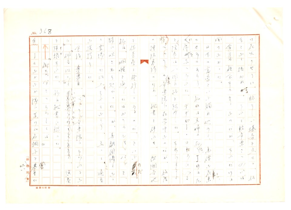 Geidai-archives-2-370