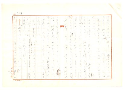 Geidai-archives-2-370