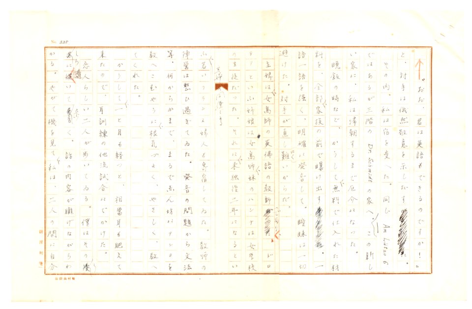 Geidai-archives-2-230