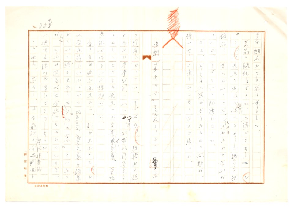 Geidai-archives-2-356