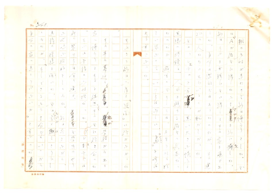 Geidai-archives-2-342
