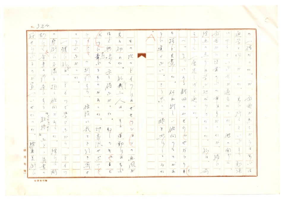 Geidai-archives-2-326