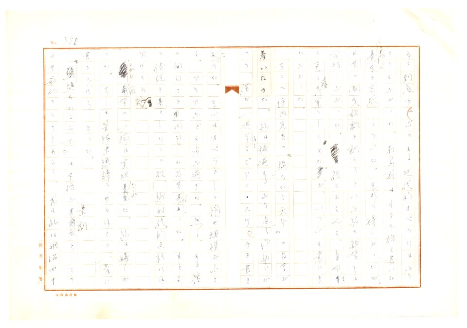Geidai-archives-2-353