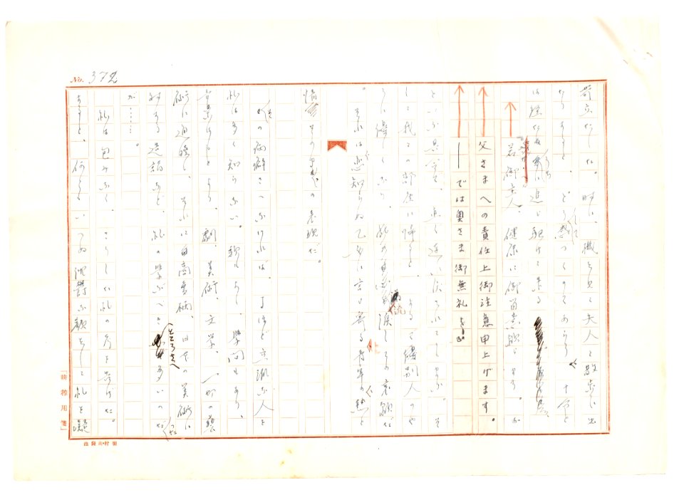 Geidai-archives-2-374