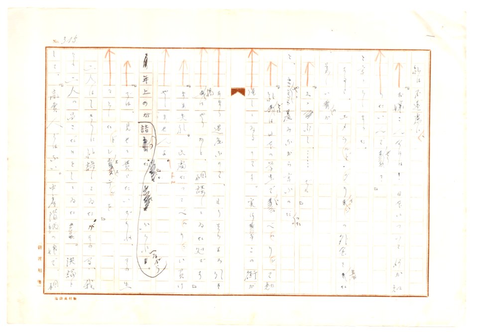Geidai-archives-2-317