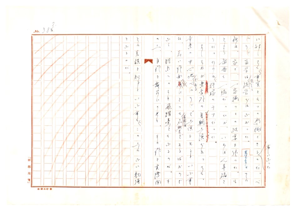 Geidai-archives-2-389