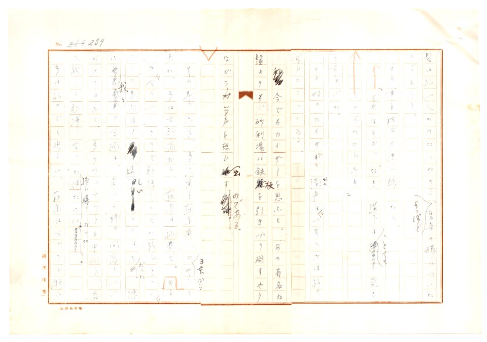 Geidai-archives-2-261