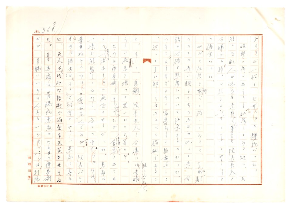 Geidai-archives-2-369