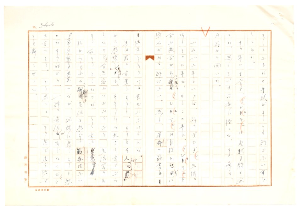 Geidai-archives-2-346