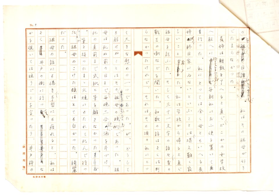Geidai-archives-2-009