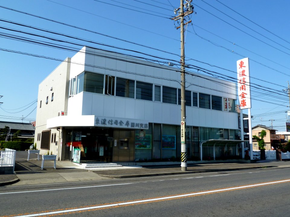 Tounou shinyoukinko kachigawa