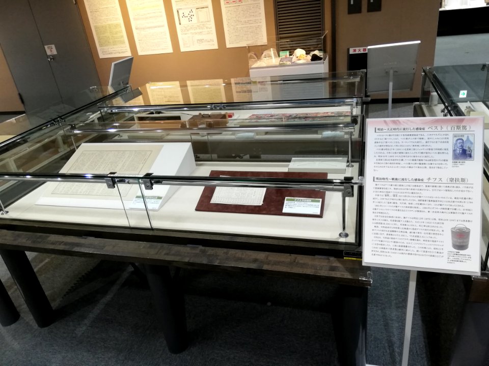 Naitō Museum of Pharmaceutical Science and Industry 20210529 29