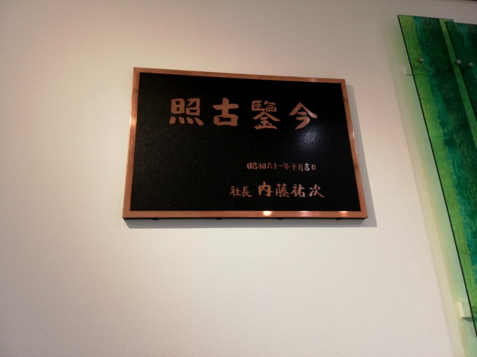 Naitō Museum of Pharmaceutical Science and Industry 20210529 06