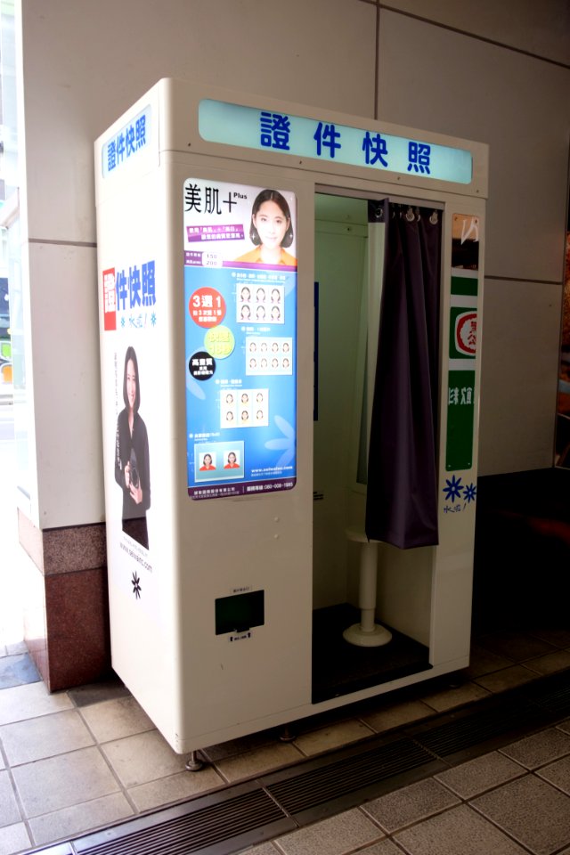Photo Booth in 1st Floor, Taipei MRT Xihu Station 20160330