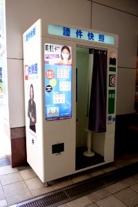 Photo Booth in 1st Floor, Taipei MRT Xihu Station 20160330 photo