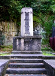 Prince Kitashirakawa Yoshihisa Monument Front View 20140107