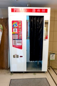 Photo Booth in Entrance of Matsusei Super Market Minsheng Store 20150707a photo