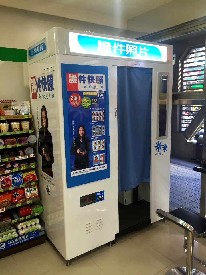 Photo booth in FamilyMart Chongqing Store 20160204