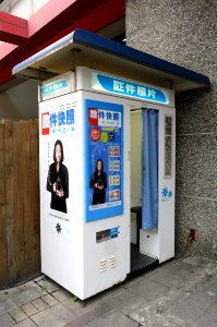 Photo Booth beside Entrance of Carrefour Minsheng Shop 20151218