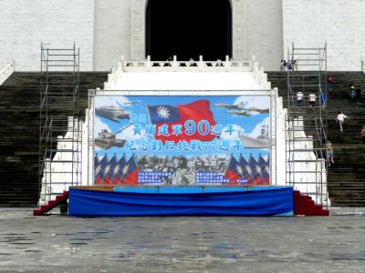 Republic of China Army Forces 90th Anniversary Reviewing Stand 20140607