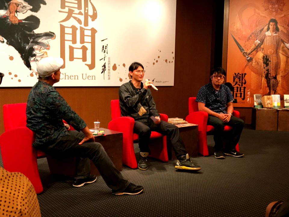 Readers' Impression about Chen Uen in Memorial Forum 20170527ipb