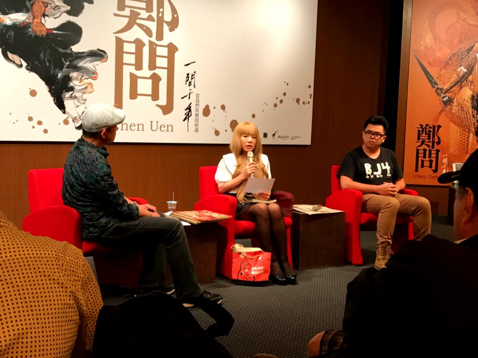Readers' Impression about Chen Uen in Memorial Forum 20170527ipa