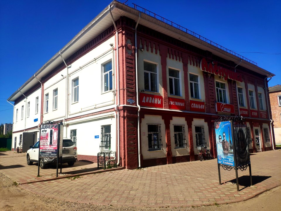 Rodniki - Alonushka school