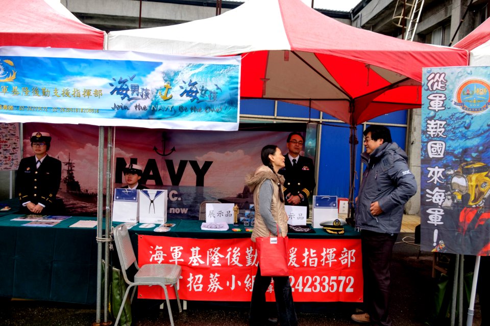Recruitment Booth of ROCN Keelung Logistics Support Command at Keelung Naval Pier 20170309a