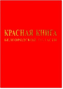 Red book BO Titul