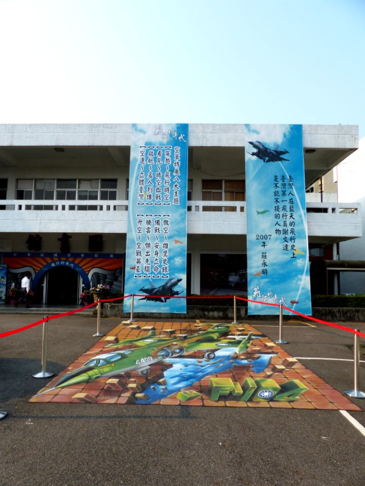 ROCAF F-104 Painting on Library Ground of Former ROCAF Headquarters 20140405