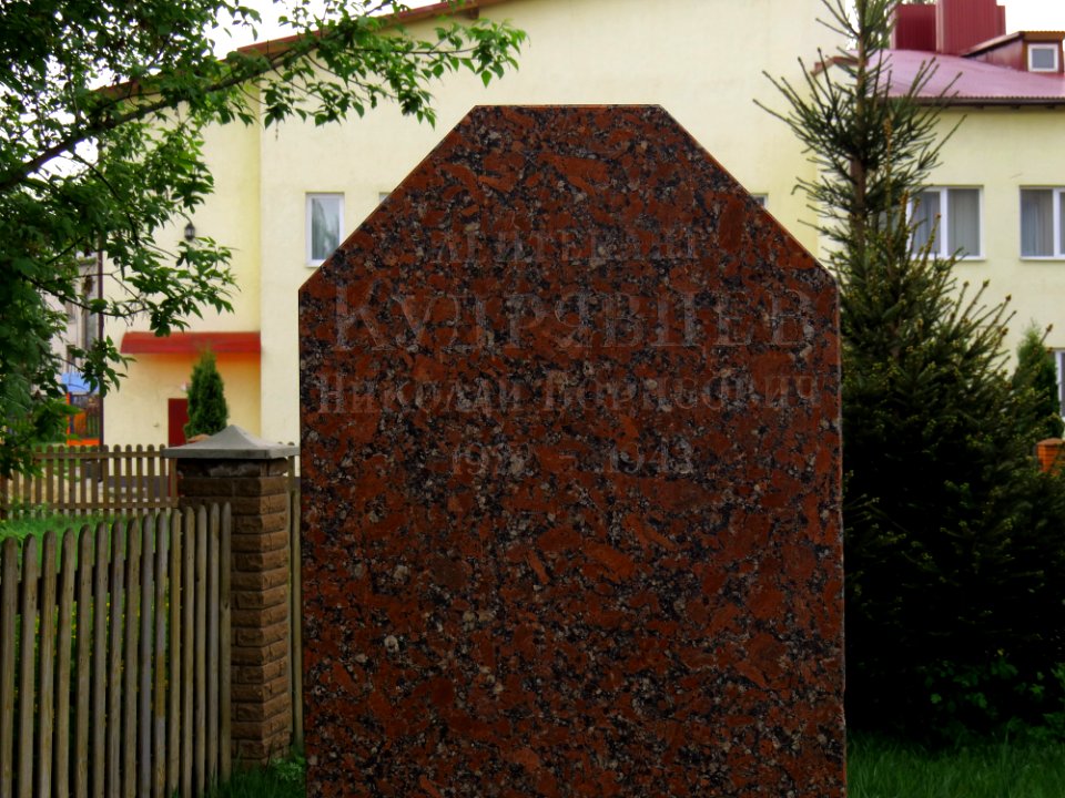 Pohreby (Brovary) Kudryavtsev grave1