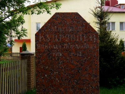 Pohreby (Brovary) Kudryavtsev grave1